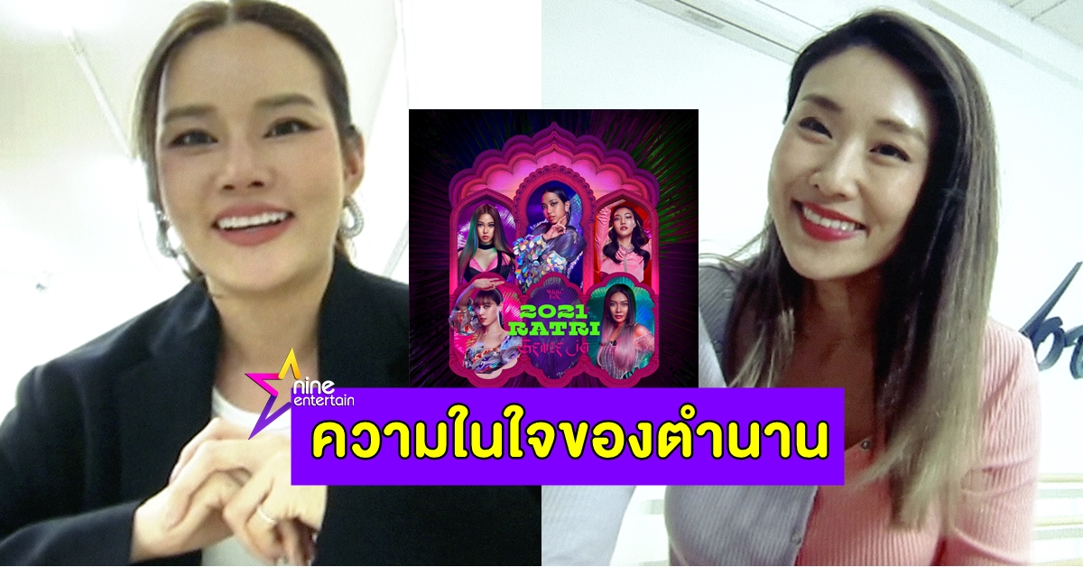 จากใจ "2002 ราตรี" ถึง "2021 ราตรี" ในวันที่ถูกวิจารณ์ ...