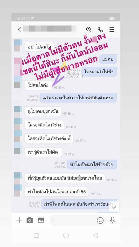 "นก อุษณีย์" เดือดต่อ ปล่อยแช็ตสาวชื่อ "ตาล" บอกเมื่อไม่มีตัวตนก็ลงได้สิ - NineEntertain ข่าว ...