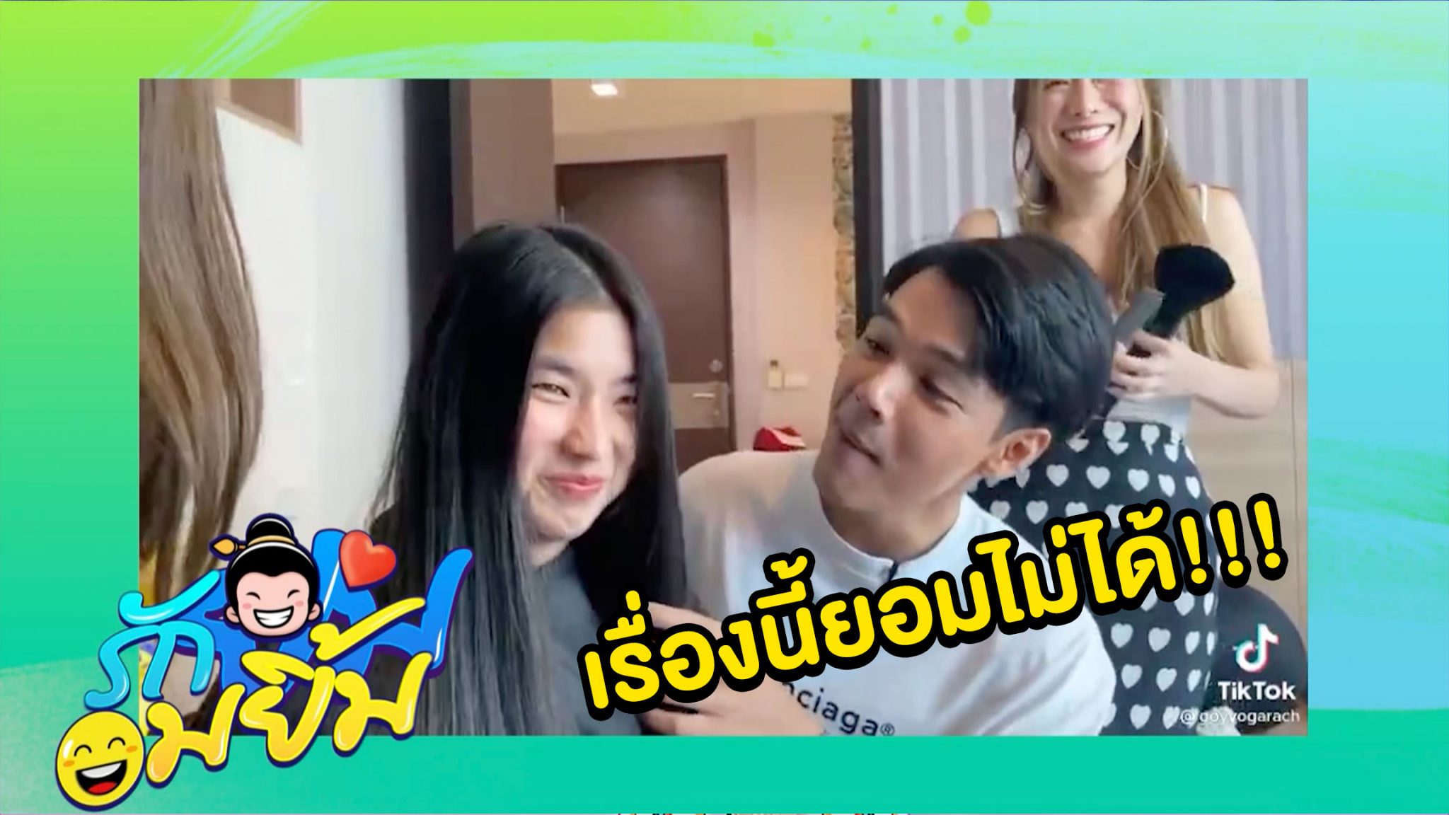 รักยมอมยิ้ม : "ก้อย" หึง "นิกกี้" - NineEntertain ข่าว ...