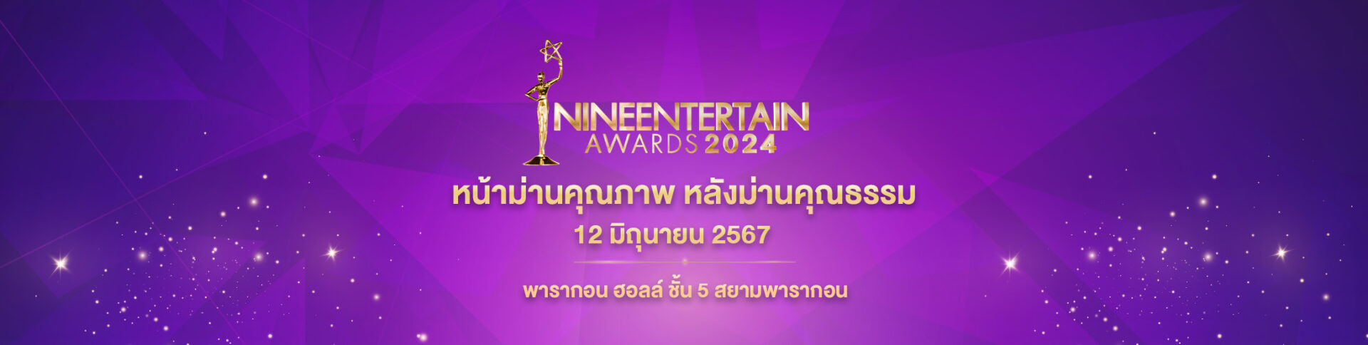 Nineentertain Awards 2024 Banner