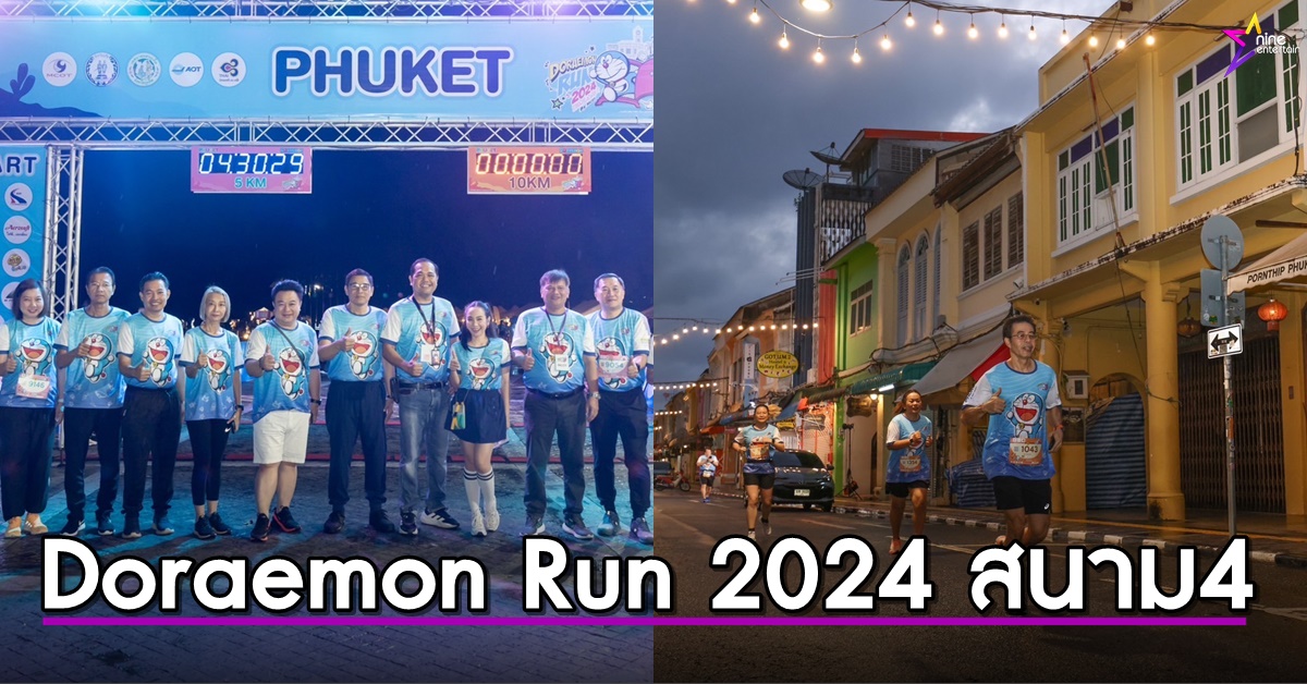 DORAEMONRUN2024