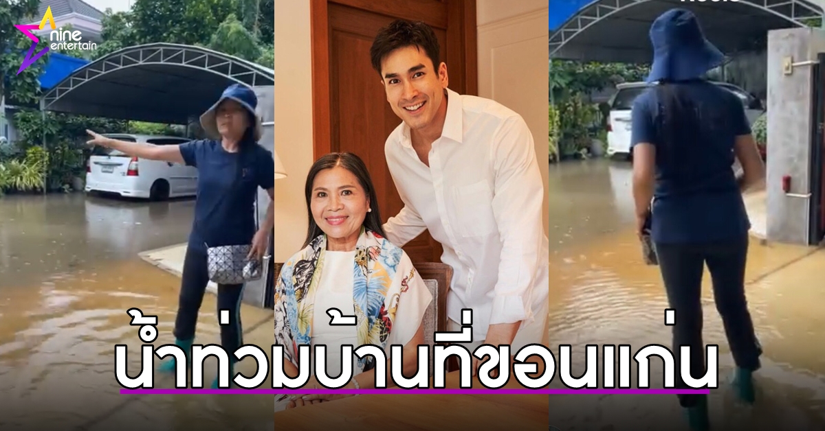 MaeKeaw-Nadech-WEB