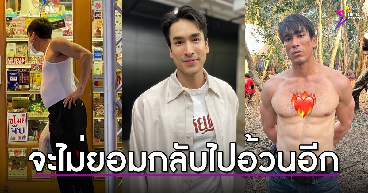 Nadech-Kugimiya