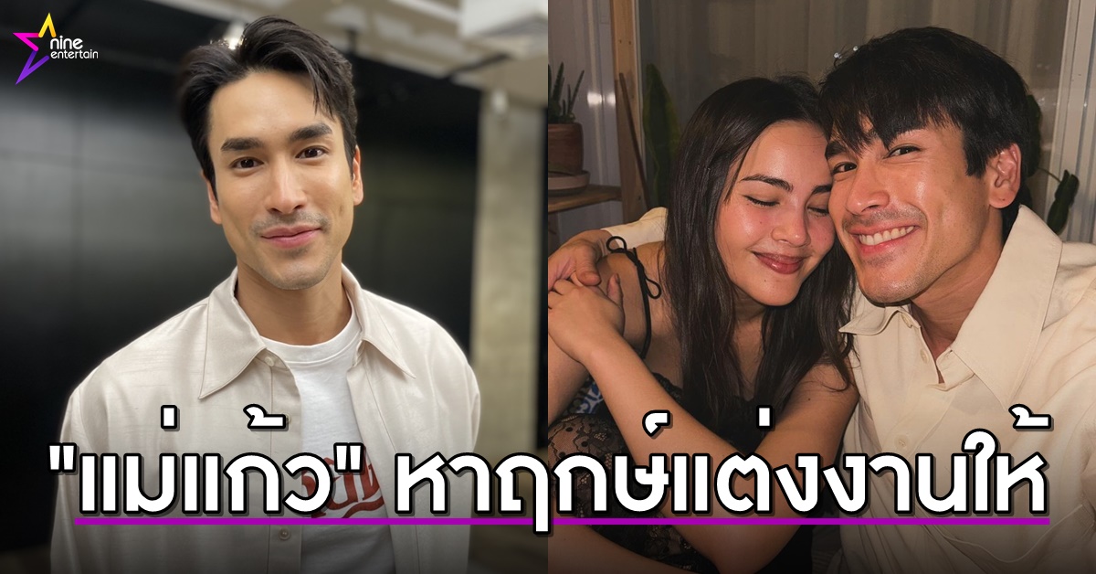 Nadech-Kugimiya