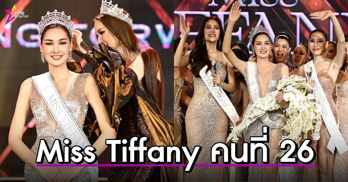 Miss-Tiffany